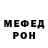 Меф мяу мяу VHQ Ida Imir