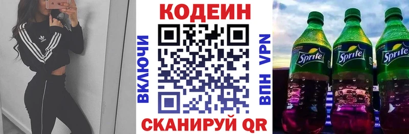 гидра tor Сурск нарко площадка какой сайт Codein напиток Lean (лин)