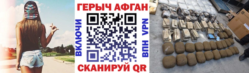Героин VHQ  Сурск 