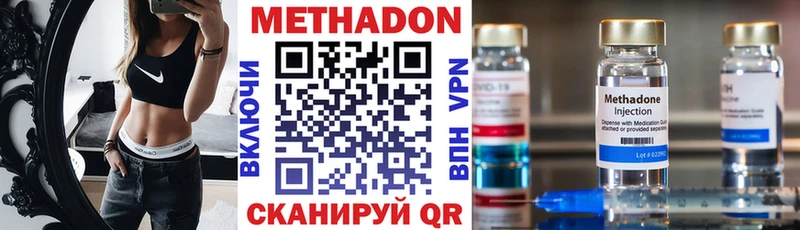 МЕТАДОН VHQ  Сурск 